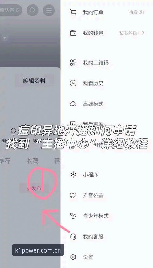 为什么安卓用户找K1直播软件总踩坑？聊聊官网版到底该怎么选